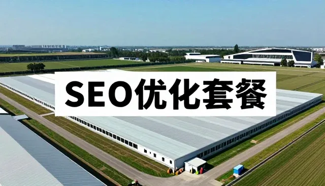 系统集成选型中技术适配性的关键考量